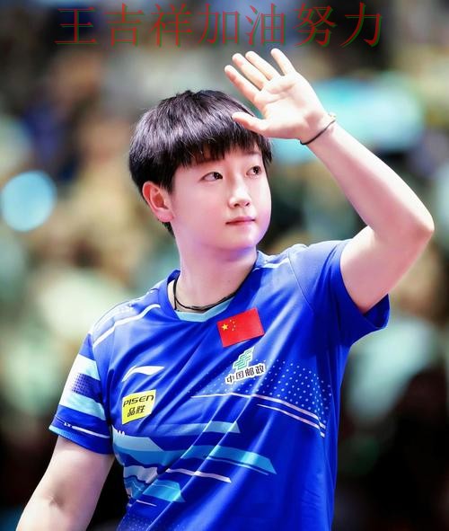 孙颖莎在德甲中连续破门状态持续升温 也让外界重新评估球队实力 孙颖莎在德甲中连续破门状态持续升温 也让外界重新评估球队实力