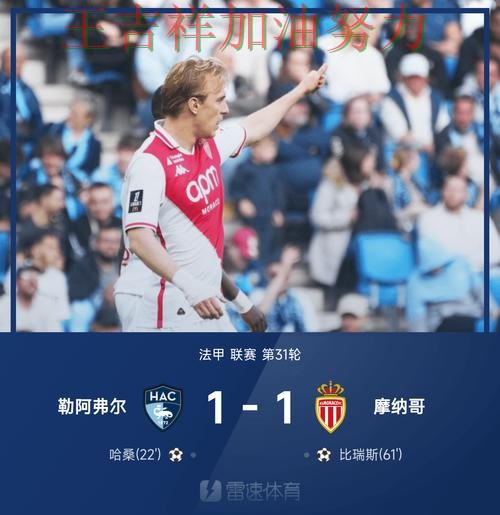 法甲最新战报:勇士末节发力完成逆转 法甲最新战报:勇士末节发力完成逆转