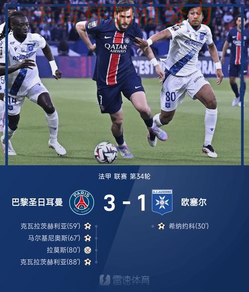 法甲最新战报:勇士末节发力完成逆转 法甲最新战报:勇士末节发力完成逆转